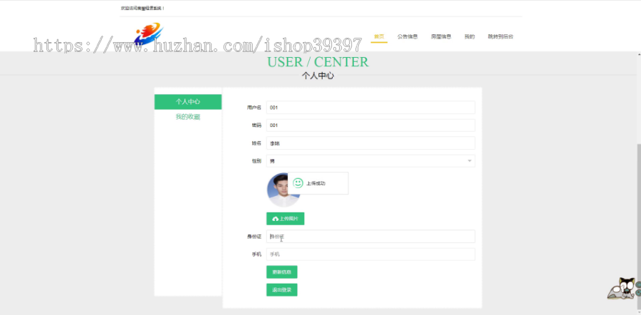 【毕设】jspSSM244的房屋租赁系统-合同毕业设计