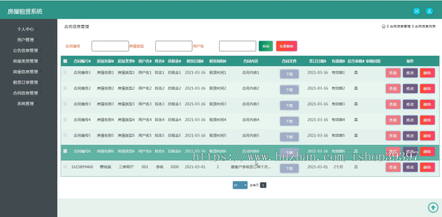 【毕设】jspSSM244的房屋租赁系统-合同毕业设计