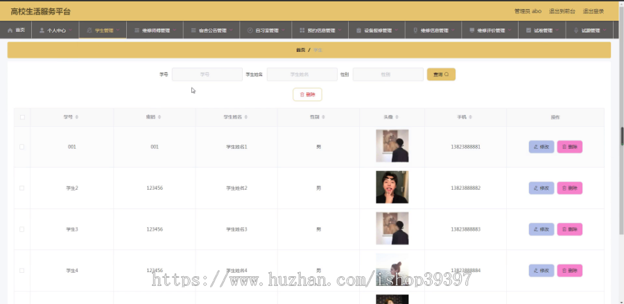 【毕设】jspSSM250的高校生活服务平台vue毕业设计