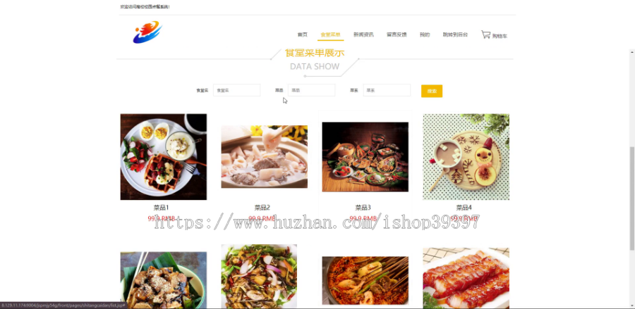【毕设】jspSSM252的高校校园点餐订餐系统毕业设计