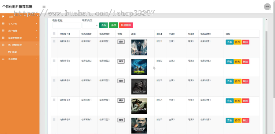 【毕设】jspSSM256的个性化影片推荐系统毕业设计