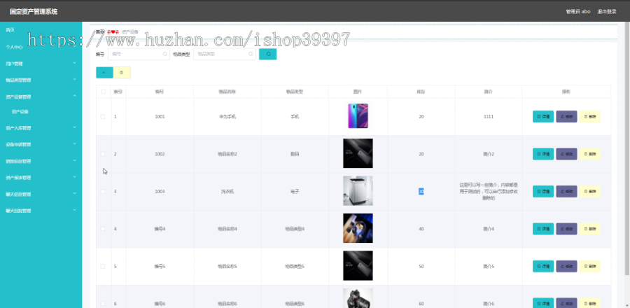 【毕设】jspSSM259的固定资产管理系统vue毕业设计
