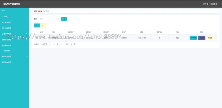 【毕设】jspSSM259的固定资产管理系统vue毕业设计