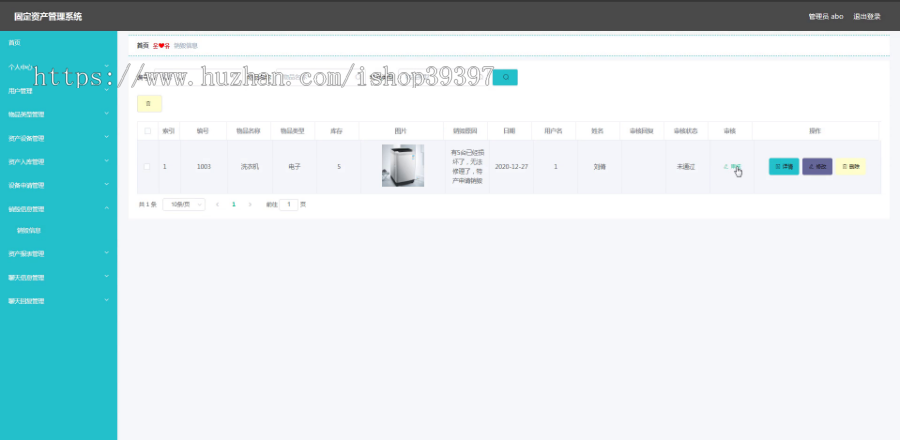 【毕设】jspSSM259的固定资产管理系统vue毕业设计