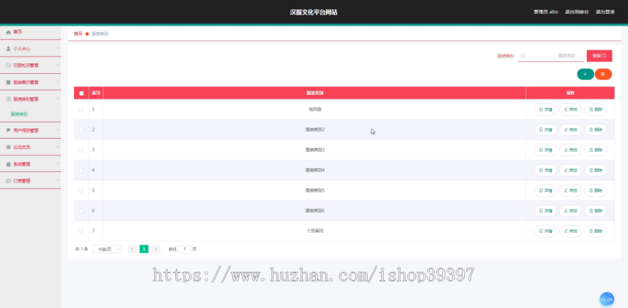 【毕设】jspSSM261的汉服文化平台vue毕业设计