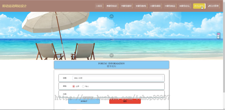 【毕设】jspSSM265的即可运动健身器材网站设计vue毕业设计
