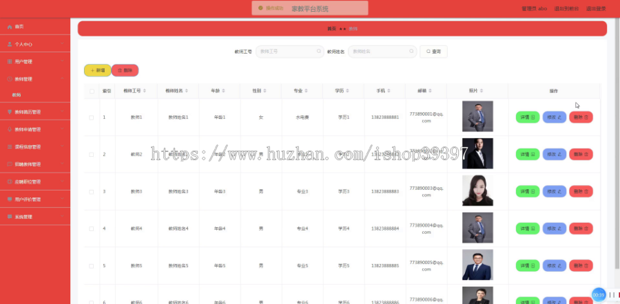 【毕设】jspSSM267的家教应聘招聘平台vue毕业设计