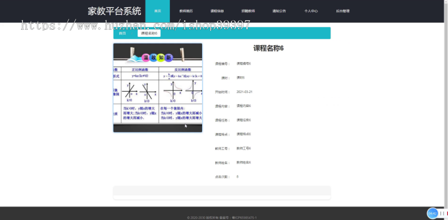 【毕设】jspSSM267的家教应聘招聘平台vue毕业设计