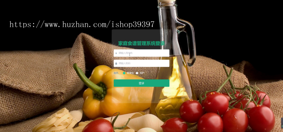 【毕设】jspSSM269的家庭美食食谱网站系统vue毕业设计