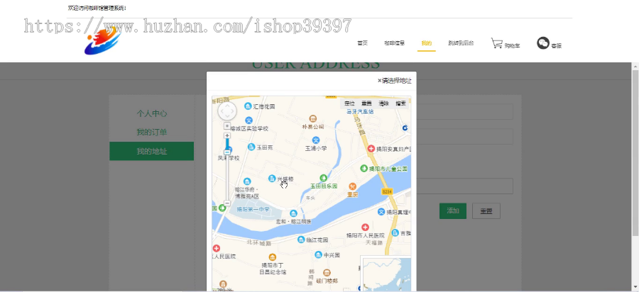 【毕设】jspSSM275的咖啡馆管理系统毕业设计