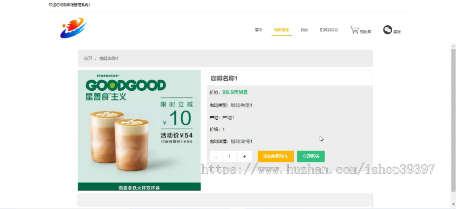 【毕设】jspSSM275的咖啡馆管理系统毕业设计