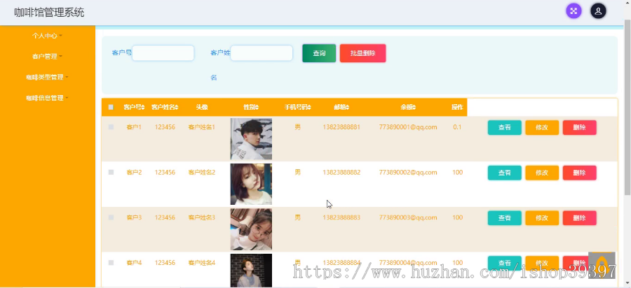 【毕设】jspSSM275的咖啡馆管理系统毕业设计