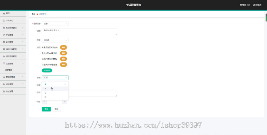 【毕设】jspSSM277课程在线考试组卷管理系统vue毕业设计