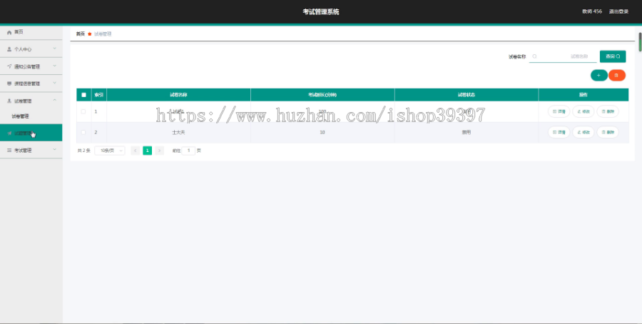【毕设】jspSSM277课程在线考试组卷管理系统vue毕业设计