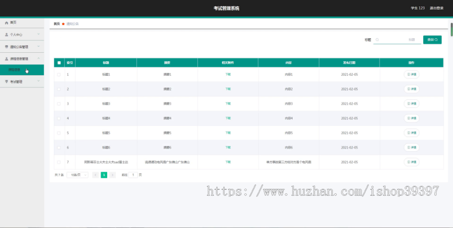 【毕设】jspSSM277课程在线考试组卷管理系统vue毕业设计
