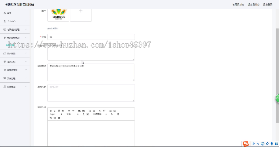 【毕设】jspSSM278的考研hu助辅导平台vue毕业设计