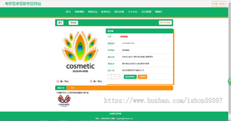 【毕设】jspSSM278的考研hu助辅导平台vue毕业设计