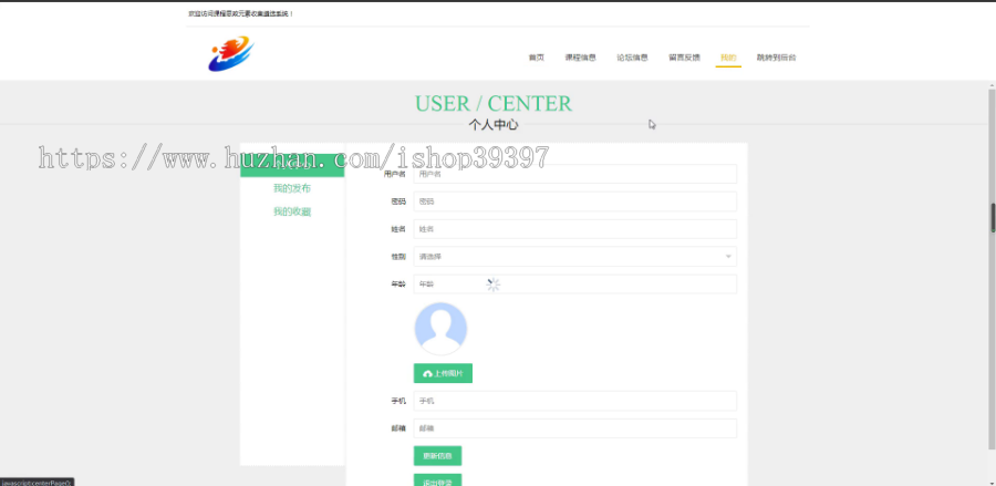【毕设】jspSSM279的课程思政元素收集系统毕业设计