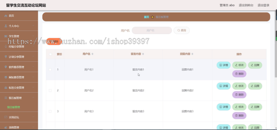【毕设】jspSSM284的留学生交流互动论坛网站vue毕业设计