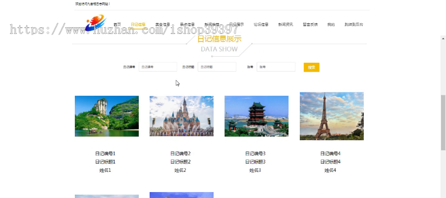 【毕设】jspSSM288的美好生活九宫格日志网毕业设计