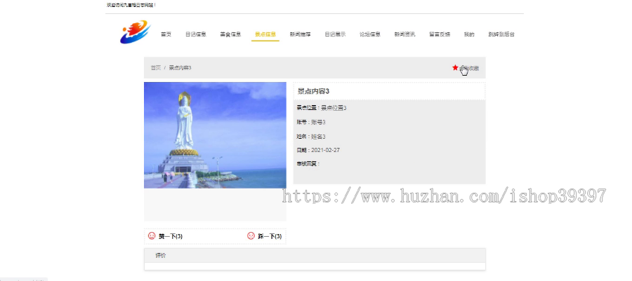 【毕设】jspSSM288的美好生活九宫格日志网毕业设计