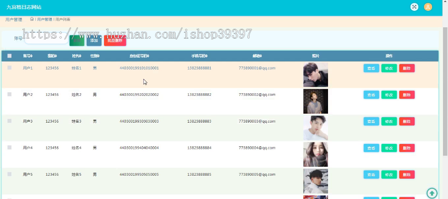 【毕设】jspSSM288的美好生活九宫格日志网毕业设计