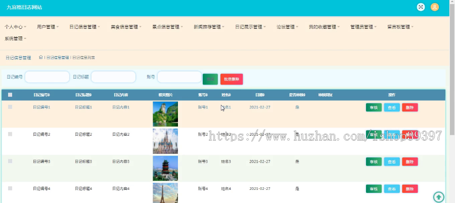 【毕设】jspSSM288的美好生活九宫格日志网毕业设计