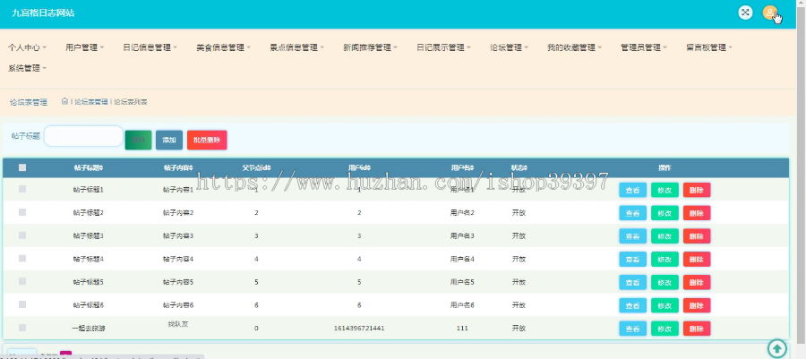 【毕设】jspSSM288的美好生活九宫格日志网毕业设计