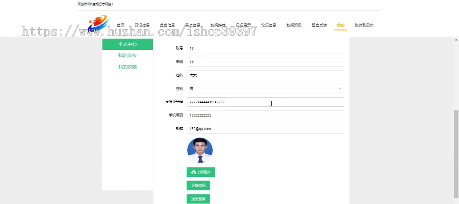 【毕设】jspSSM288的美好生活九宫格日志网毕业设计