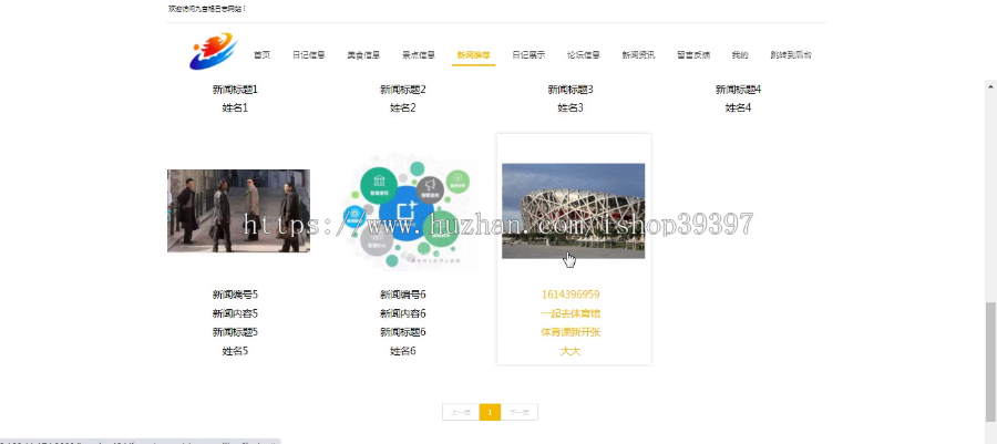 【毕设】jspSSM288的美好生活九宫格日志网毕业设计
