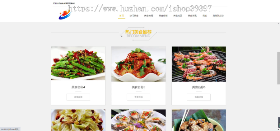 【毕设】jspSSM289的美食推荐管理系统毕业设计