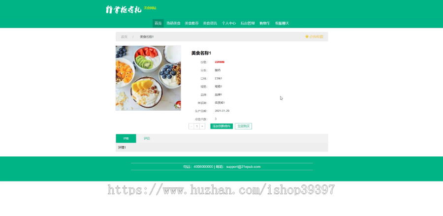 【毕设】jspSSM290吃货美食推荐网站掌柜有礼vue毕业设计