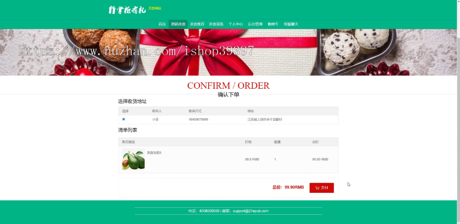 【毕设】jspSSM290吃货美食推荐网站掌柜有礼vue毕业设计