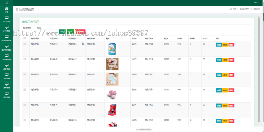 【毕设】jspSSM291的母婴儿用品网站毕业设计