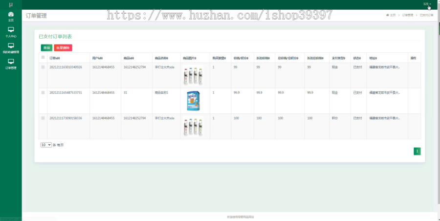 【毕设】jspSSM291的母婴儿用品网站毕业设计