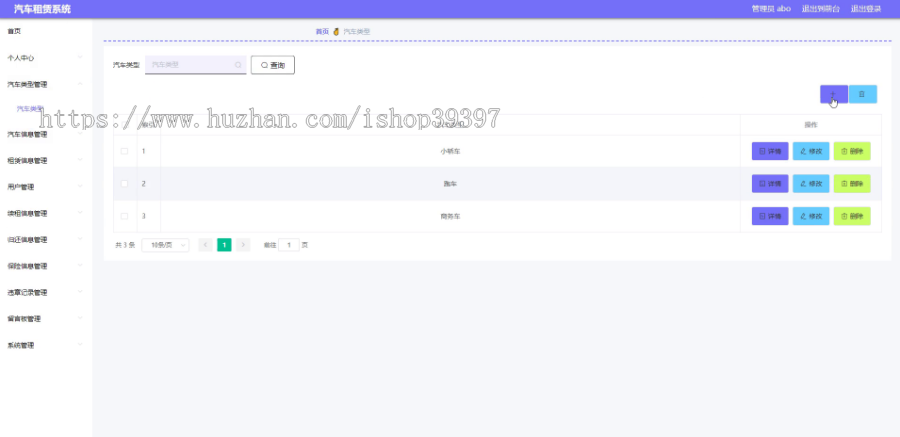 【毕设】jspSSM296的汽车租赁系统vue毕业设计
