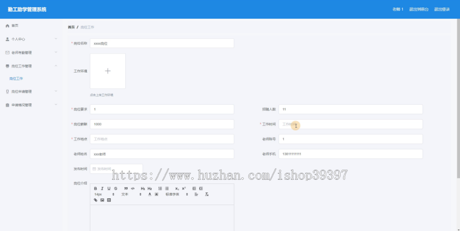 【毕设】jspSSM298的勤工助学管理系统vue毕业设计