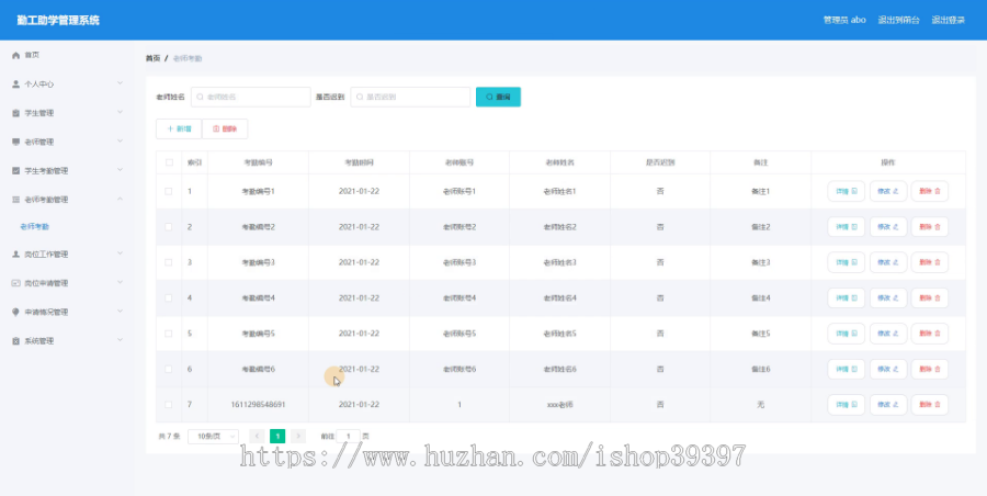 【毕设】jspSSM298的勤工助学管理系统vue毕业设计