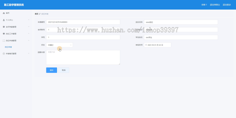 【毕设】jspSSM298的勤工助学管理系统vue毕业设计