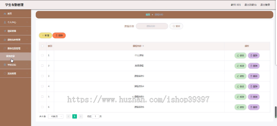 【毕设】jspSSM303的学生考勤系统vue毕业设计