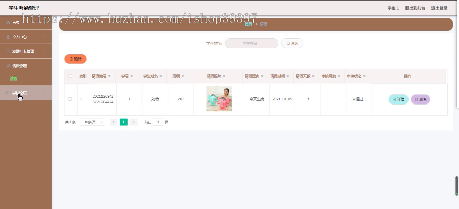 【毕设】jspSSM303的学生考勤系统vue毕业设计
