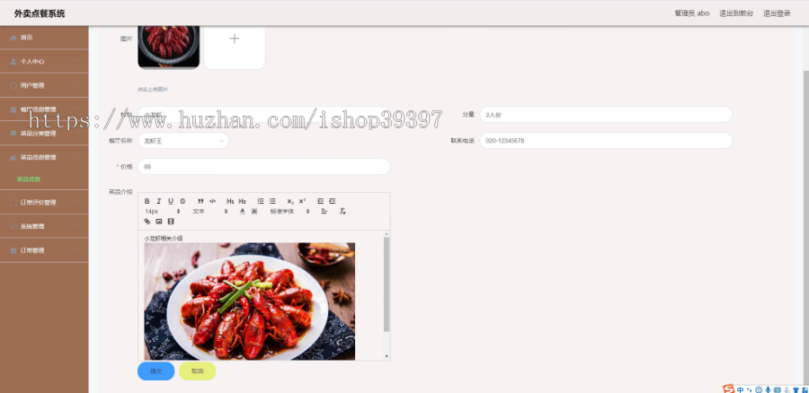 【毕设】jspSSM307的外卖点餐订餐系统vue毕业设计
