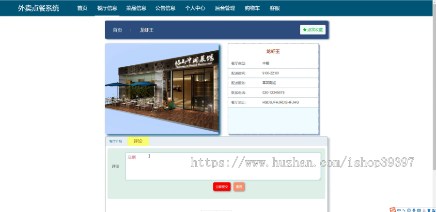 【毕设】jspSSM307的外卖点餐订餐系统vue毕业设计