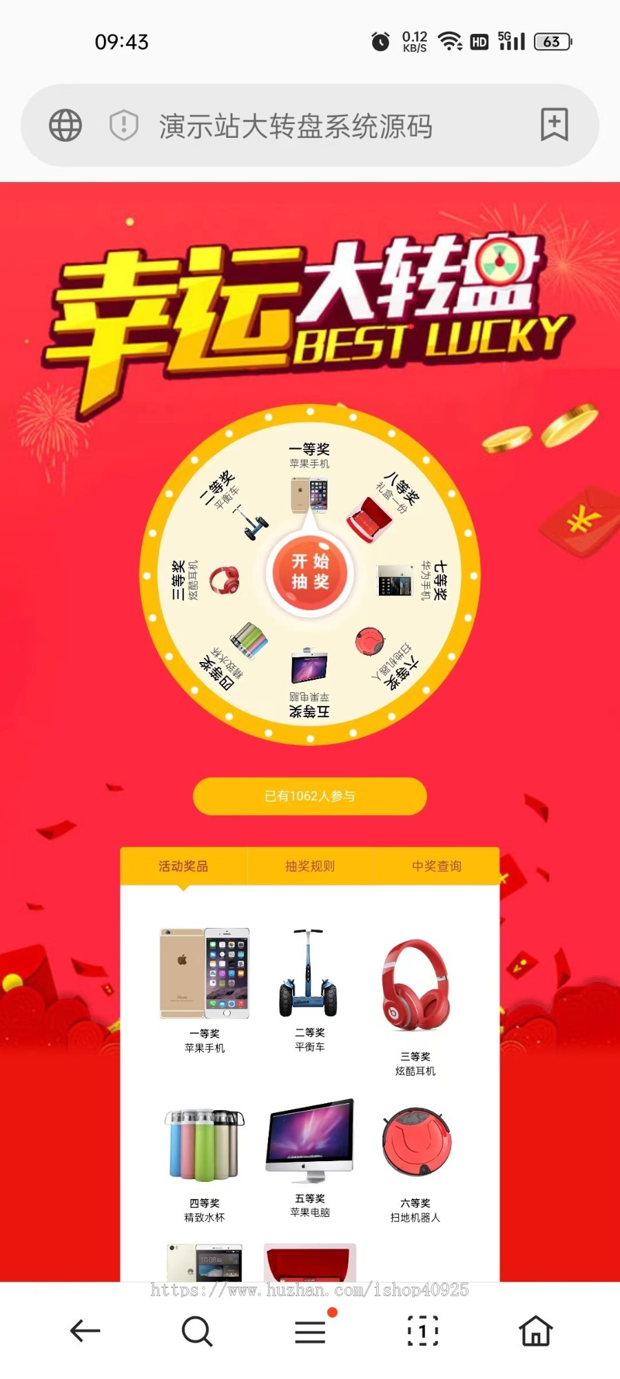 幸运大转盘抽奖源码php抽奖系统营销活动程序微信抽奖活动网页大转盘源码手机抽奖系统