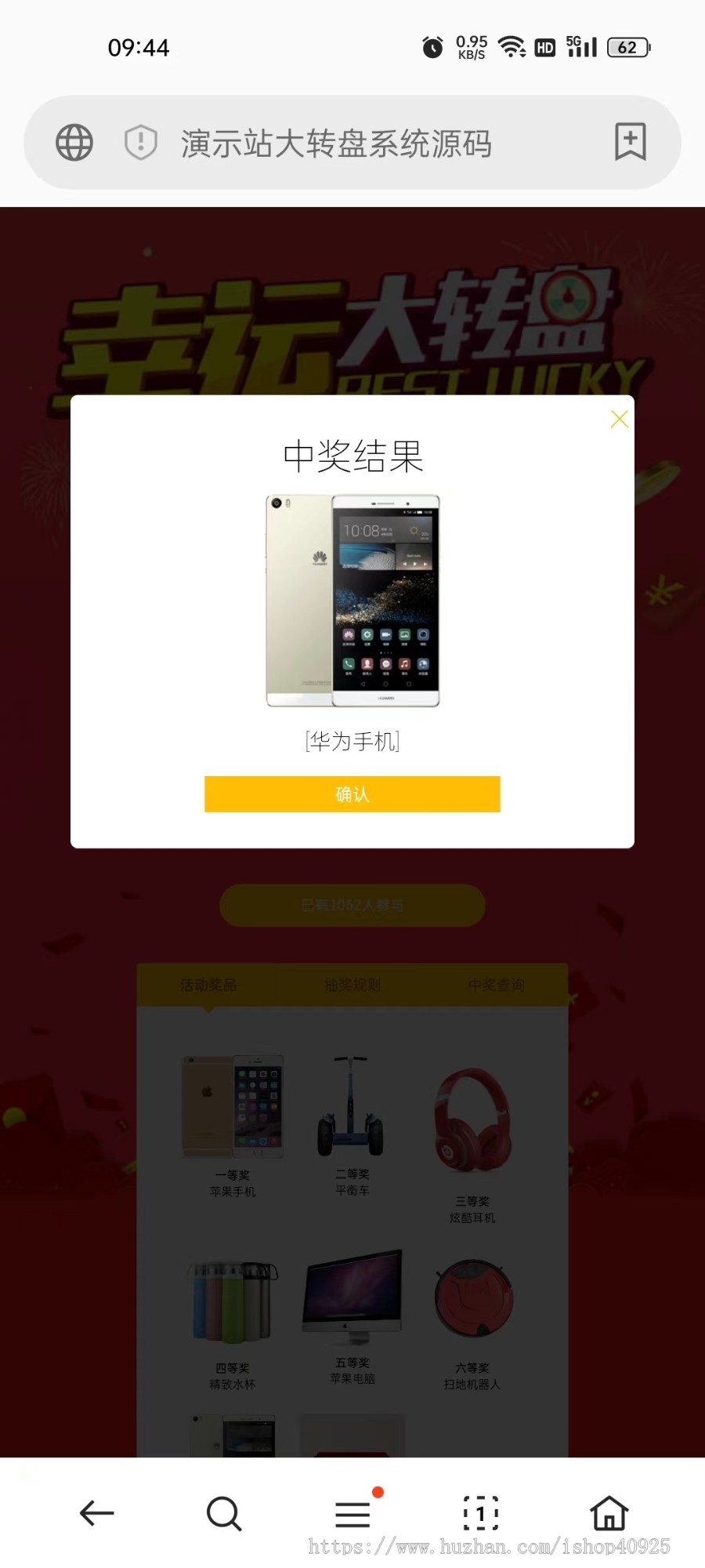幸运大转盘抽奖源码php抽奖系统营销活动程序微信抽奖活动网页大转盘源码手机抽奖系统