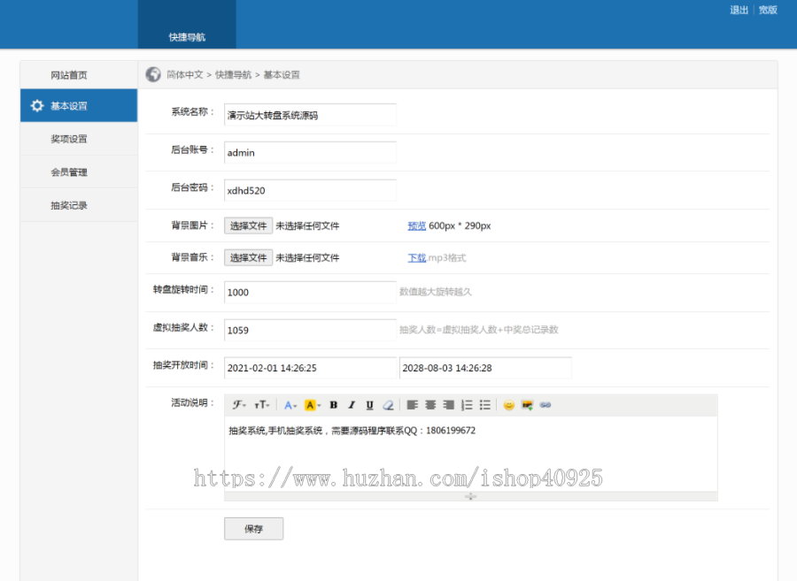 幸运大转盘抽奖源码php抽奖系统营销活动程序微信抽奖活动网页大转盘源码手机抽奖系统