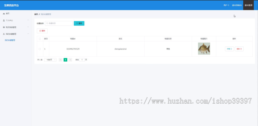 【毕设】jspSSM310的生鲜供应平台vue毕业设计