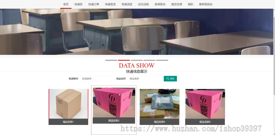 【毕设】jspSSM313的校园快递快领服务系统vue毕业设计