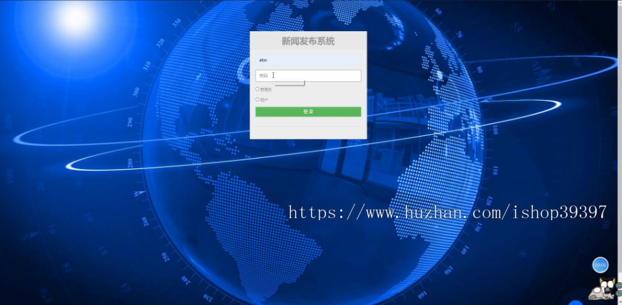 【毕设】jspSSM314的新闻发布系统的设计与实现毕业设计