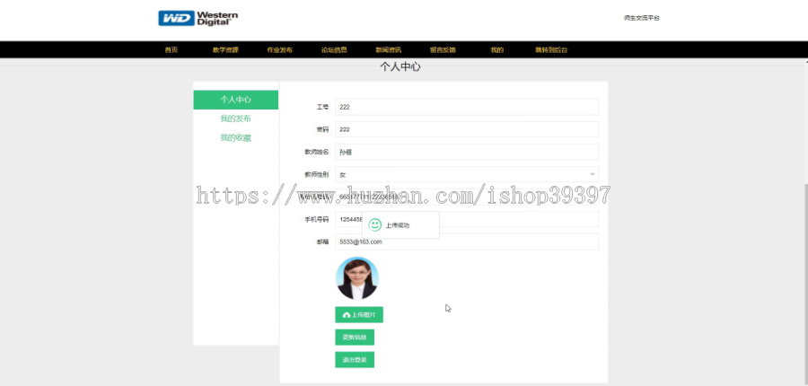 【毕设】jspSSM315的师生交流答疑作业系统毕业设计